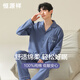 
Hengyuanxiang pure cotton pajamas men's spring and summer long-sleeved cotton home clothes can be worn on the outside loose breathable thin set 16873 L [110-130Jin [Jin equals 0.5 kg]]