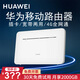 Huawei (HUAWEI) Huawei 4G router 2pro wireless router B311B-853As full network CPEWIFI B311B-853 4G full network enhanced version 4 Gigabit network ports