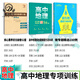 678 Studio de géographie - Rédacteur en chef de Ding Shuai High School Geography Micro Sélection spéciale 100 Questions complètes Méthodes pour les questions complètes 56 Core Literacy Top Scholar's Secret Papiers