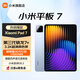 小米平板7 XiaomiPad7平板电脑11.2英寸新款 3.2K超清旗舰屏144Hz高刷学生网课学习办公娱乐影音长续航 【小米平板7天际蓝】3.2K超清旗舰屏 12+256GB 标准版