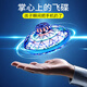 UFO智能感应四轴飞行器儿童玩具男感应无人机悬浮旋转飞碟黑科技 小白奇妙魔棒/新型/探索