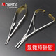 
Dental tools Microneedle holder spring needle holder tweezers Lock tweezers Surgery suture oral plastic surgery Microscissors Straight head 15cm DE-1049