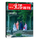 [Mehrfachausgabe Single Book] Sanlian Life Weekly Magazine 29. Juli 2025, Gesamtzahl 1348 Neu, und es gibt auch frühere Ausgaben im Jahr 2024 verfügbares Nachrichtenjournal K New! 25 Jahre, 29. Ausgabe [Pitcairn Island]