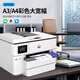 HP (HP) 9730 COLOR A3 A3 Copia de la impresora de inyección y escaneo A4 A4 A4 COMPIENTO AUTALES AUTO AUTALES DE DOBLE CASA DE ALTA 9720 9730 A3A4 Copia de impresión y escaneo + actualización de caja de papel dual estándar [Host + Chip Large Ink Cartridge 1 Set]