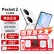 Huawei pocket2 small folding screen new mobile phone 24th issue | interest-free flip folding Hongmeng system NFC two-way Beidou satellite news 2024 launch high-end flagship 3X Rococo white 12G+256GB official standard configuration