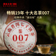 Lancang Ancient Tea Pu'er Tea 007 Yunnan Pu'er Shengpu 357G 2022 Cake Tea Gift Box Pack