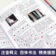 新华正版新华大字典第3版彩色本商务印书馆32开大字本小学生初高中大学新华字典大本第三版商务出版社全功能字典大全汉语词典