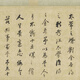 元倪瓒雨后空林图古代山水画卷轴文人复仿古画挂画 元倪瓒疏林淡霭图12116 60X140厘米（喷绘画心尺寸） 宣