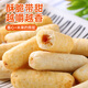 The wonderful sandwich brown rice roll whole box coarse grain rice fruit roll breakfast energy bar satisfying adult snacks and snacks Salted egg yolk flavor 840g [about 150 pieces]