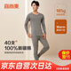 Yiershuang 100% Cotton Men's Autumn Clothes and Autumn Pants Set Pure Cotton Thermal Underwear Teenagers Round Neck Cotton Sweater Pants