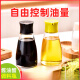 Jingle small oil pot oil bottle glass bottle household kitchen oil pot soy sauce vinegar seasoning bottle sesame oil bottle soy sauce bottle vinegar pot fiberglass lid oil pot 900ml