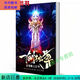 【全套28本 】一剑独尊1-28册 小说实体书全集 青鸾峰上 全套完结 塑封覆膜  全新24小时发货 一剑独尊15-21册(7本)1591-2301章