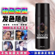MRYU disposable color spray hairspray ID photo temporarily changed to black to cover hair Yan Lieyan red unisex cool brown buy two get one free [same style] 320ml