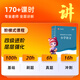 2025山香教育教师招聘考试网课通用版学科语文数学英语音乐体育美术680系统精讲班学科专业知识教编视频课（半价促销，可学到年底） （通用版语文）系统精讲班 小学