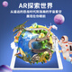 Mengduofu Intelligent AR Globe 3D Stereo Student Girls Birthday Gift Toy Teaching Junior High School Students Children's Enlightenment 10