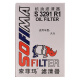 
[90% new] Sofeima oil filter machine oil filter oil grid oil filter element S2030R1/S3291R1 is suitable for Jetta/Borraine/Sasteran/Magotan/Audi A6/Santana/Lavid/Tuan