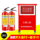 手提式干粉灭火器4kg车载商店用家用12358公斤国标消防箱套装器材 1箱子+2个4KH灭火器+2个防