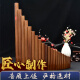 杉贝适用于排箫乐器演奏正反手8管22管16管18管15管学生成人苦竹民族 皮箱子【演出携带方便】