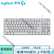 罗技（Logitech）K835有线机械键盘电竞无光键盘电脑青轴红轴84键 K835白色青轴+G102白+大桌垫