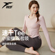 Yuebu Yoga Suit Women's Autumn New Sports Top with Breast Pad Slimming Waist Long Sleeve Pilates Fitness Quick-Drying Tender Pink Long Sleeve S Recommendation 80-95Jin Jin equals 0.5kg