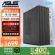 ASUS brand subsidy high configuration i5 14400F office host 13400 desktop computer commercial office enterprise purchasing designer home online course learning assembly machine complete machine configuration 3 i3-10100F+16G+256G