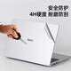 嘉速适用小米 Redmi Book Pro16 2024款外壳膜（Y3519）16英寸笔记本电脑机身保护贴膜全套机身贴纸