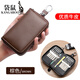 Kangaroo (KANGAROO) multi-function practical car key bag for men and women large capacity genuine leather cowhide key storage bag black - double row 12 buttons