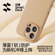 Flash Magic [Hot Sales Gold-Liste] anwendbar für Apple 16Promax Mobile Handy-Hülle iPhone Liquid Silicon Schutzhülle Lens Vollauflebiger ultra-dünner Anti-Fall-Fall-Softschale für Männer und Frauen 16pro [Tiol Gray] Geben