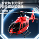 ZHIOC190仿真遥控直升机H145像真机 双无刷真涵道遥控航模成人玩具 15分钟续航 到手即飞【总承版】红