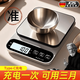 JCZS German brand kitchen special electronic scale new small precise electronic weighing scale high-precision baking weighing device upgraded and thickened battery model/(tray + four large 5kg 0.5g