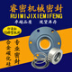 XMSJ printing and dyeing machinery seals for washing machine shaft sealing and dyeing cylinder gas sealing and dyeing accessories 10481049 series seals 1049-30