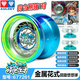 Audi double diamond (AULDEY) genuine white night yo-yo yo-yo children's toys boys sleep fancy yoyo luminous match metal KK Ice sword S metal ball
