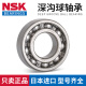 NSK进口深沟球轴承6210ZZ DDU VV 2R  hZ NR内50外90厚20MM NSK 6210hZ超高温400度 【金属密封】