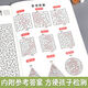 【京东快递】儿童专注力训练迷宫书学生高难度成人解压挑战思维游戏益智力玩具专注力训练思维游戏训练书智力开发 高级篇【一本】 无规格