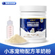Xiaozhi Pet Formula Goat Milk Powder Newborn Kittens Adult Cats Pregnant Cats Lactation Special Calcium Supplement Universal Nutrition Dog Milk Powder 1 Can 300g Goat Milk Powder Universal Cats and Dogs + Feeding Bottle