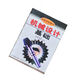 
844 Mechanical Design Basics (not new) Lu Ping Shandong University Textbook Postgraduate Entrance Examination Course Science and Technology Press 844 Mechanical Design...... 844 Mechanical Design