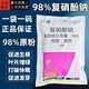 Zheng's Chemical 98% Sodium Nitrophenolate Powder Plant Growth Regulator Preserving Flower Fruit Pesticide Synergism and Growth Promotion 1kg 1kg