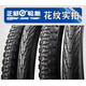 Zhengxin Tire Bicycle Tire 27.5 External Tire Mountain Bike Road Vehicle Inner Tire 27.5x1.95 Chaoyang External Tire
