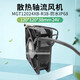 Охлаждающий вентилятор подходит для Mgt12024XB-R38 Yongli 12038 IP68 24V Инвертор 12 Охлаждающий вентилятор