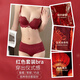 Langsha's zodiac year big red underwear for women in the Year of the Horse, Qi Jihong, wedding and New Year, small breasts push up to look bigger, bra and panties set