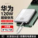 HKMW120W new national standard 3C certification 20000 mAh power bank with built-in cable that can be used on airplanes Compact and portable high-power large capacity ultra-thin suitable for Huawei mobile power supply 3C certified high-quality battery | exclusive version speed up 700% white 10000 mAh | super fast charging | can be used on airplanes | comes with 4 cables