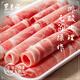 Donglaishun Inner Mongolia Lamb Raw Cut Meat Rolls Net Weight 1.8 Jin Jin equals 0.5 kg Hot Pot Lamb Slices Halal Chinese Time-honored Brand
