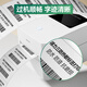 
Deli 100*60mm 800 sheets*1 volume Coral Sea three heat-proof label paper Express side sheet self-adhesive printing paper 12013 [adapted with 4-inch label machine 888B, etc.]