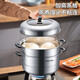Supor large two-layer steamer 304 stainless steel large steamer multi-layer thickened large steamer gas induction cooker universal high arch cover steamer 2 layers 32cm