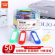 Upril Key card Thickened portable key number card label classification management key chain Hotel landlord big key pendant 50 pieces/barrel 8201

