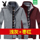 Playboy winter thickened men's cardigan sweater men's stand-up collar sweater men's loose large size woolen casual jacket for men light gray + maroon L recommended 120-140Jin Jin equals 0.5 kg