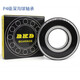 Rodamientos personalizados 6201 Alta velocidad 6202 6203 6204 6205 6206 ZZ Bass RS P 6206ZZ/P4 Cubierta de hierro [] Otros