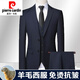 Pierre Cardin high-end no-iron anti-wrinkle wool suit suit men's groom's suit business casual autumn and winter suit three-piece suit gray suit + trousers L 175/48 size