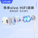 Vivo original wired headphones Type-c semi-in-ear s30s20s19s18s17s16pro x200x100x90x80 wire controlled with microphone iQOO13 12pro neo9pad XE160 Type-C interface headphones
