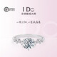 I Do platinum PT950 diamond ring Xingmeng 1 carat diamond proposal wedding engagement ring as a birthday gift for girlfriend and wife Xingmeng-50 points diamond opening adjustable